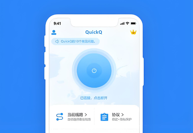 2026年QuickQ是否支持对海外直播平台推流进行网络加速？