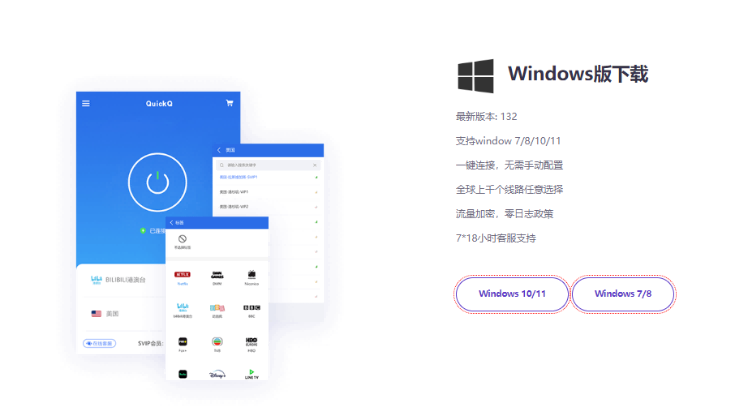 2026年QuickQ针对Unity引擎资源商店的下载速度优化了吗?